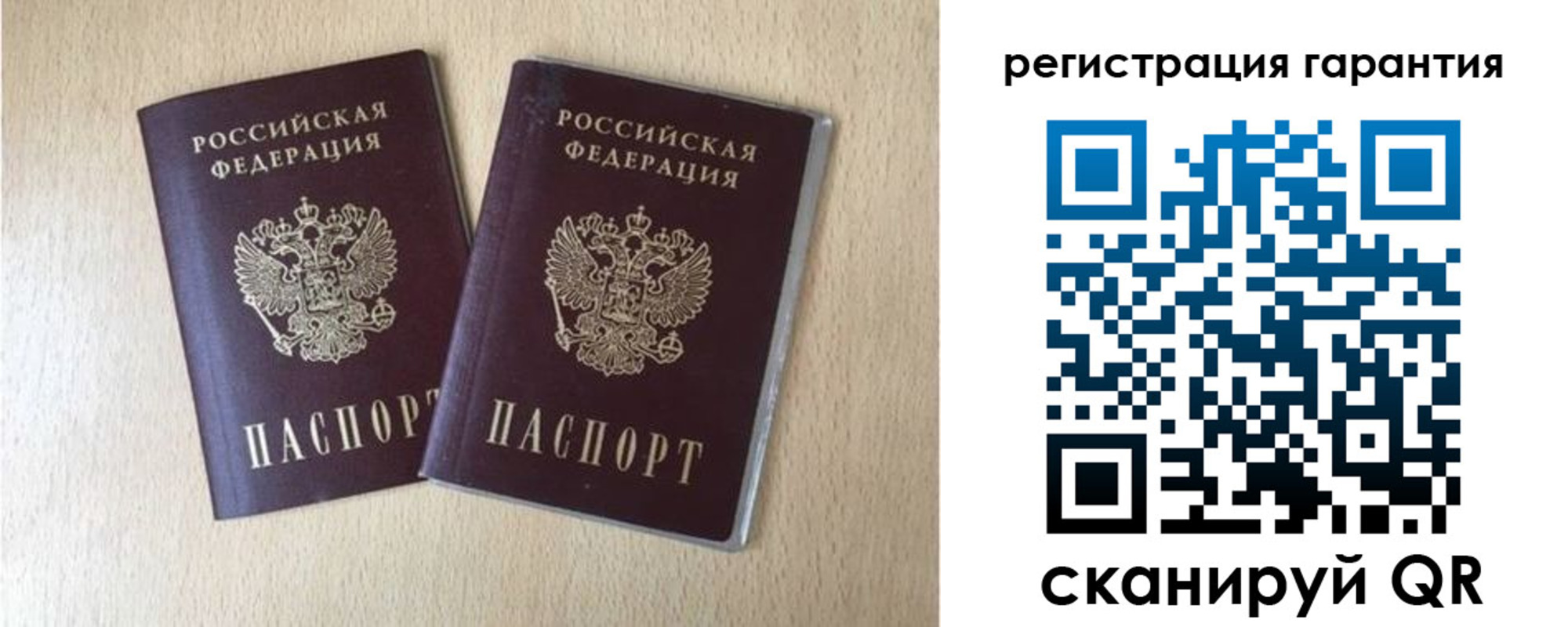 временная регистрация надежно в Ейске